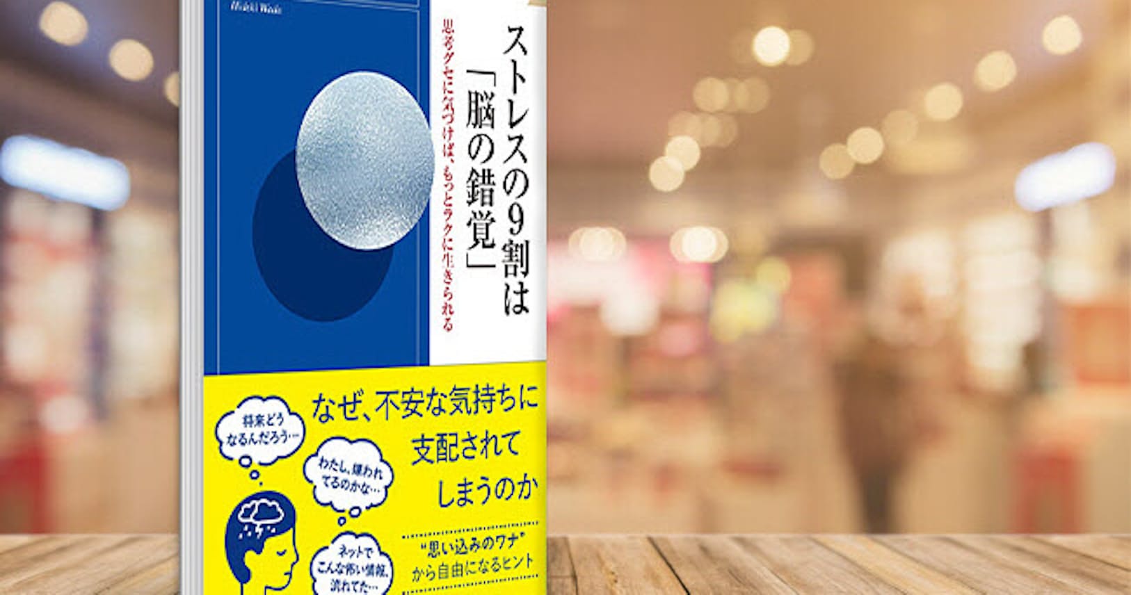 ストレス呼ぶ思考パターン抜け出す 精神科医の処方箋 Nikkei Style