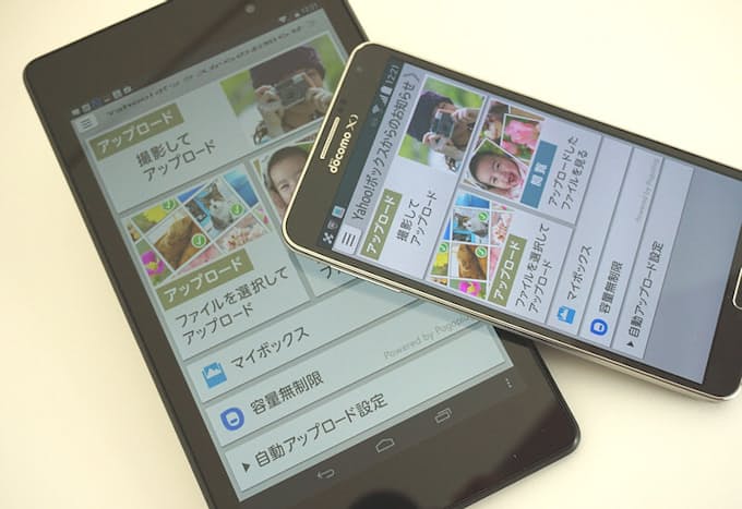 丸ごとレビュー スマホから容量無制限 ヤフーのネットストレージを試す 日本経済新聞