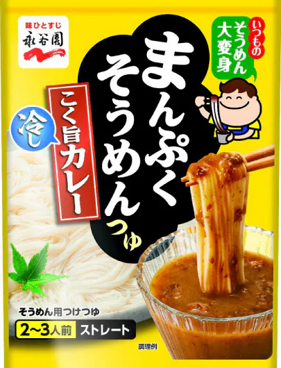 食が進む 少し変わったそうめんつゆ ベスト10 Nikkei Style 食が進む 少し変わったそうめんつゆ ベスト10 Nikkei Style