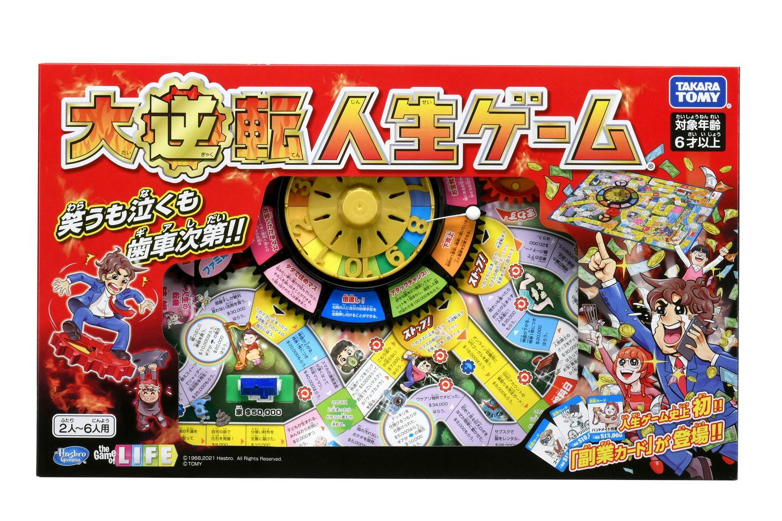 盤ゲーム 人生ゲーム は進化を重ねロングセラーに 秘密は時代を映す設定の妙に Nikkei Style 盤ゲーム 人生ゲーム は進化を重ねロングセラーに 秘密は時代を映す設定の妙に Nikkei Style