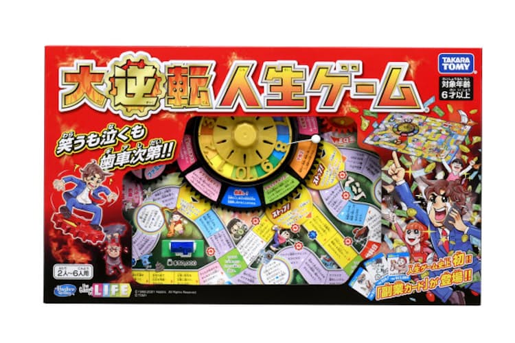 盤ゲーム 人生ゲーム は進化を重ねロングセラーに 秘密は時代を映す設定の妙に Nikkeiリスキリング 盤ゲーム 人生ゲーム は進化を重ねロングセラーに 秘密は時代を映す設定の妙に Nikkeiリスキリング