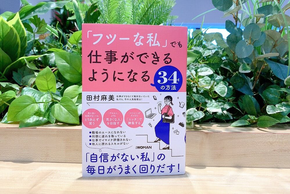 自信ない人に贈る 仕事ができるようになる3つの方法 Nikkei Style 自信ない人に贈る 仕事ができるようになる3つの方法 Nikkei Style