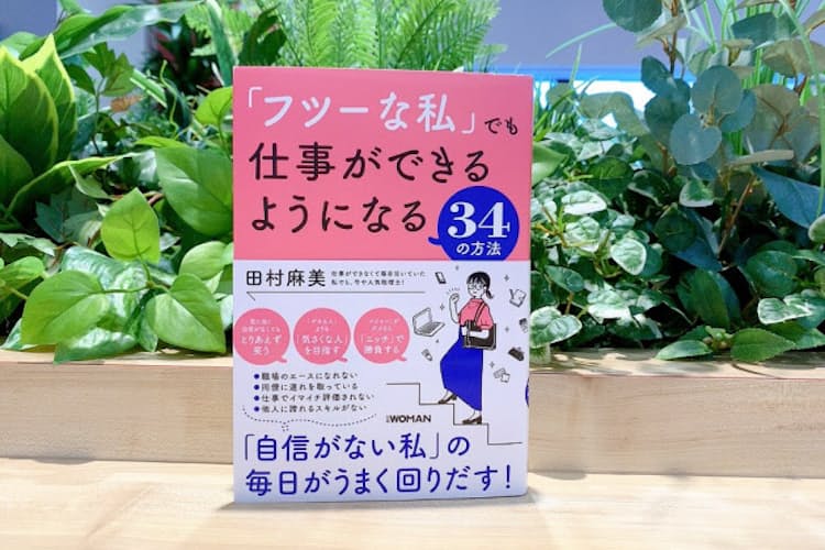 自信ない人に贈る 仕事ができるようになる3つの方法 Nikkei Style 自信ない人に贈る 仕事ができるようになる3つの方法 Nikkei Style