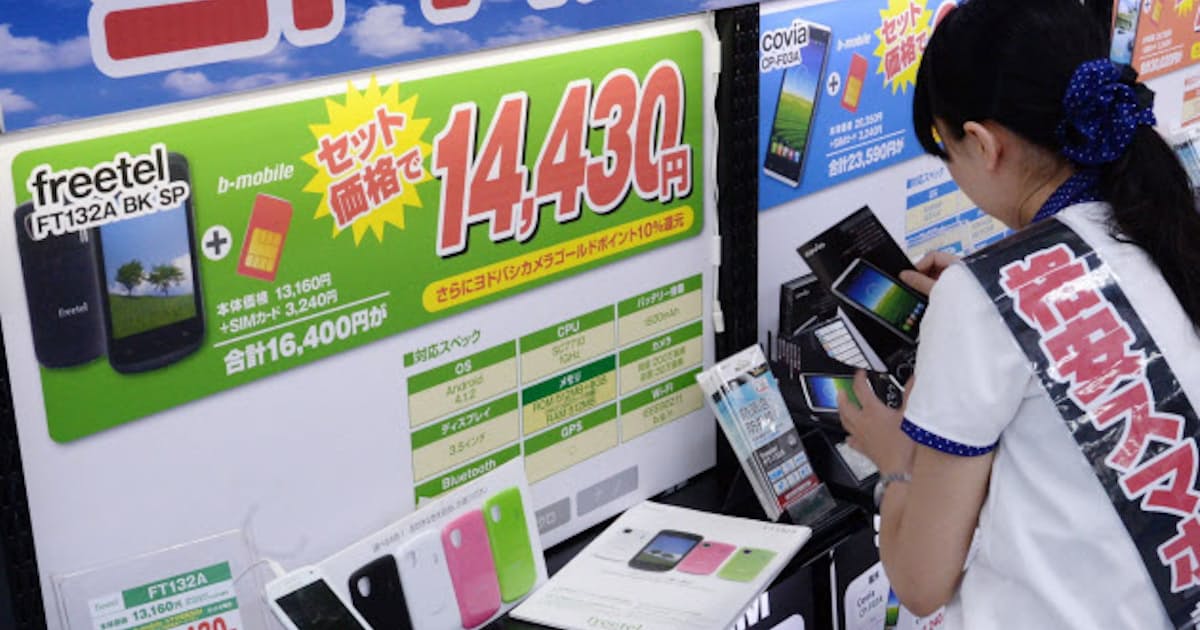 格安スマホ ヤマダ電機も参入 家電量販が出そろう 日本経済新聞 格安スマホ ヤマダ電機も参入 家電量販が出そろう 日本経済新聞