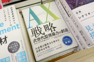 組織論や人材論の経営書を納めた書棚前の平台に展示する(紀伊国屋書店大手町ビル店)