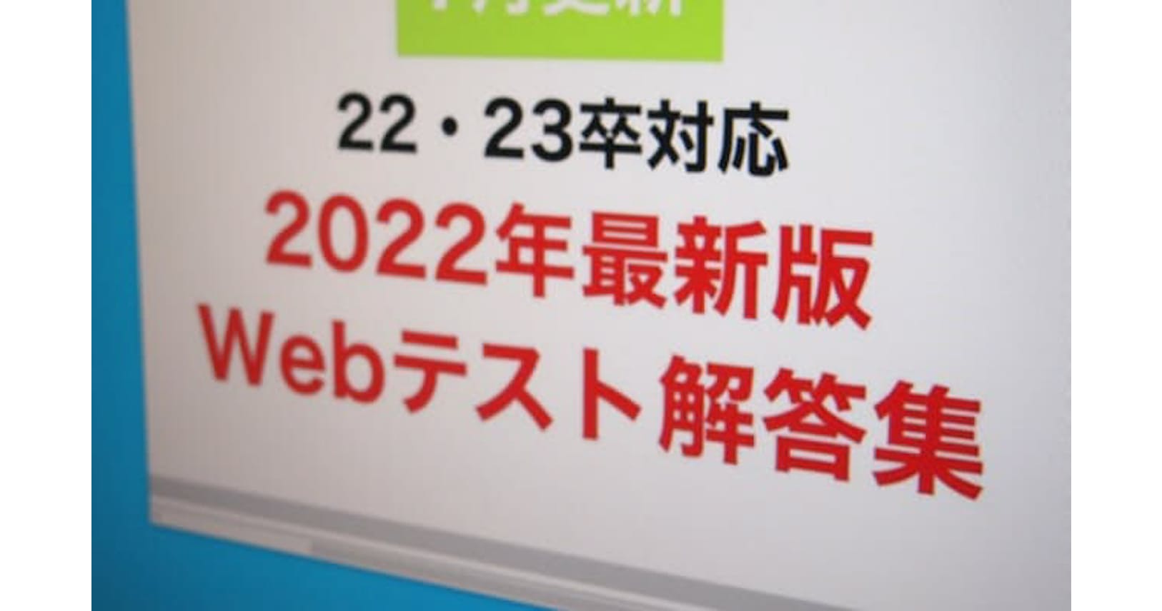 就活webテスト 不正の実態 替え玉受検や解答集 Nikkei Style