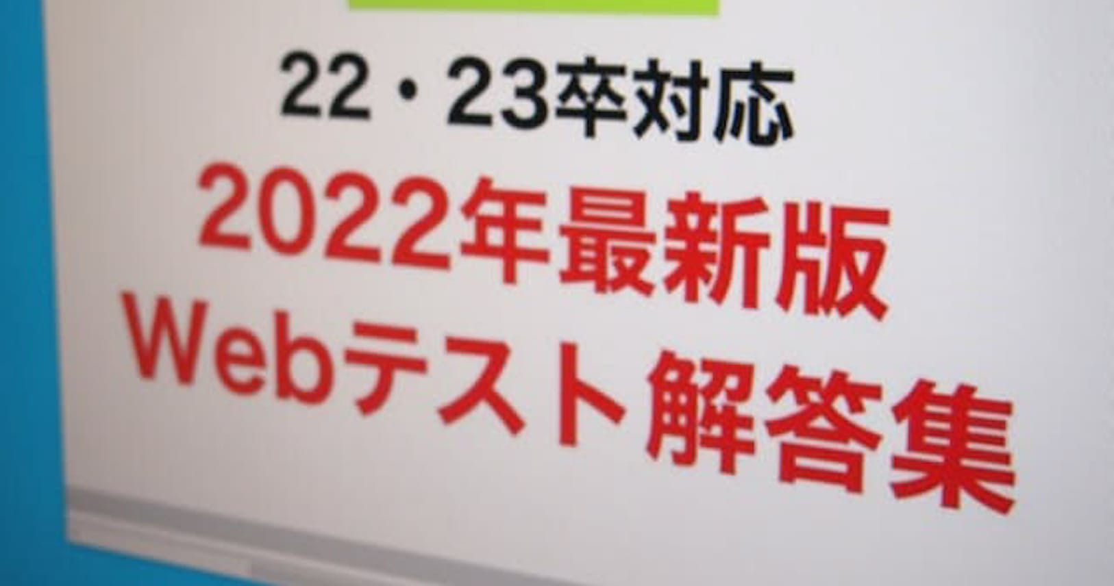 就活webテスト 不正の実態 替え玉受検や解答集 Nikkei Style 就活webテスト 不正の実態 替え玉受検や解答集 Nikkei Style