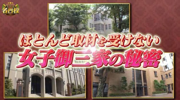 女子御三家 桜蔭 女子学院 雙葉 驚くほど違う校風の名門校 Nikkei Style 女子御三家 桜蔭 女子学院 雙葉 驚くほど違う校風の名門校 Nikkei Style