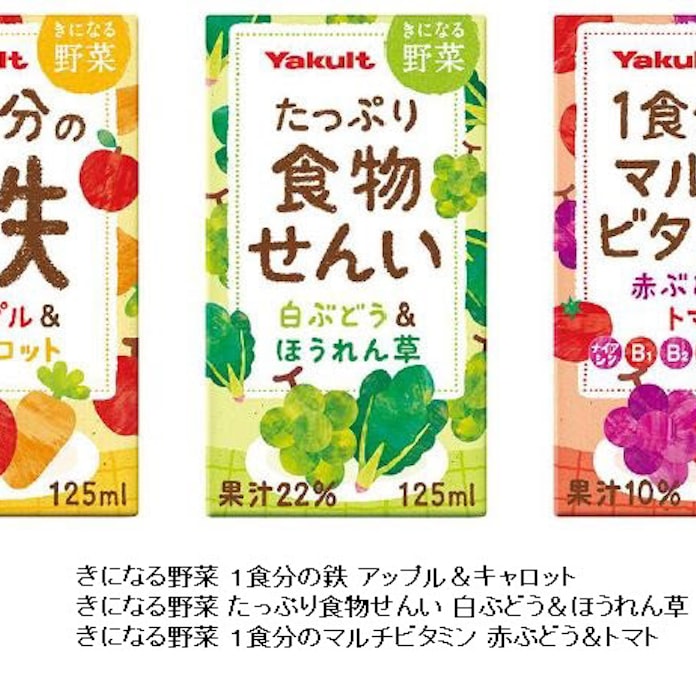 ヤクルト きになる野菜 125ml シリーズ3品をリニューアル 日本経済新聞