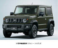 スズキ 軽四輪駆動車 ジムニー 小型四輪駆動車 ジムニー シエラ を一部仕様変更して発売 日本経済新聞