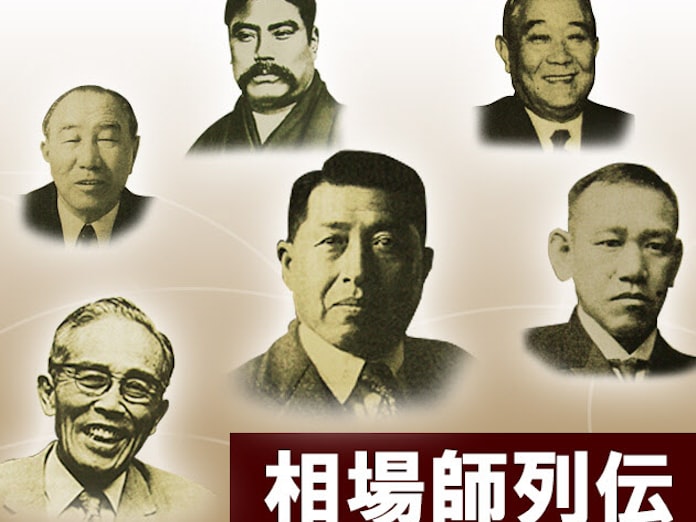 財テク時代の光と影 北茂氏 日本経済新聞 財テク時代の光と影 北茂氏 日本経済新聞