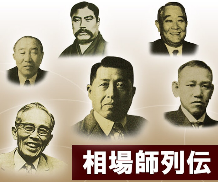 マツダ創業者 戦後恐慌で大損 松田重次郎氏 日本経済新聞 マツダ創業者 戦後恐慌で大損 松田重次郎氏 日本経済新聞