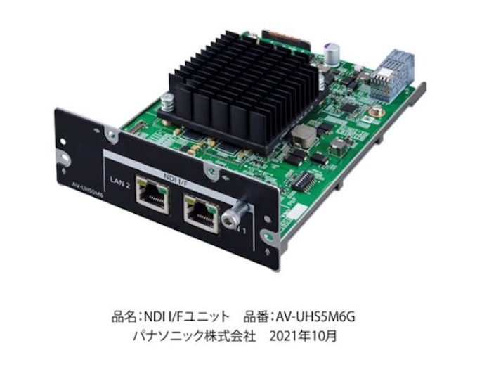 パナソニック ライブスイッチャーav Uhs500用ndi対応ndi I Fユニットを開発 日本経済新聞 パナソニック ライブスイッチャーav Uhs500用ndi対応ndi I Fユニットを開発 日本経済新聞