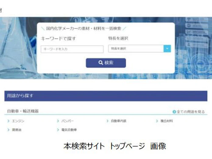 三井化学 化学素材検索専門サイト 日本の化学素材 を公開 日本経済新聞