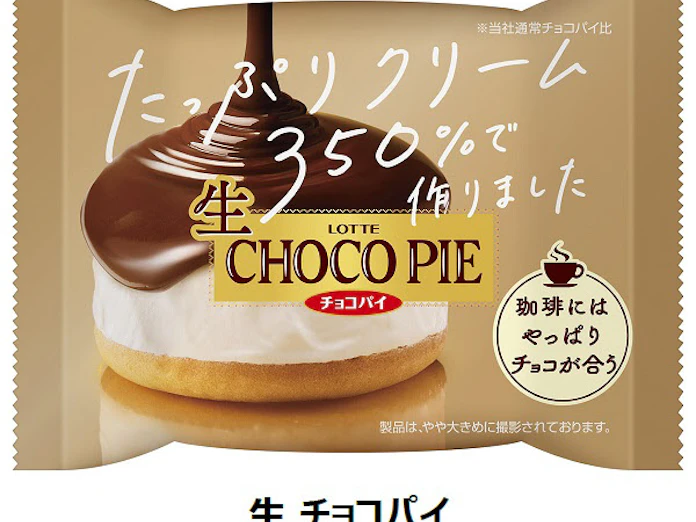ロッテ チルドデザート 生 チョコパイ を通年商品としてスーパー限定首都圏エリア 長野 新潟含む 先行発売 日本経済新聞