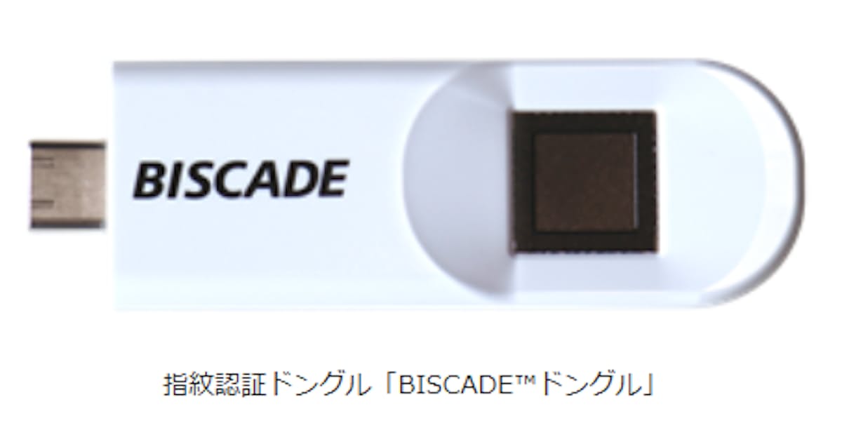 東芝インフラシステムズ 指紋認証ドングル Biscadeドングル を商品化 日本経済新聞 東芝インフラシステムズ 指紋認証ドングル Biscadeドングル を商品化 日本経済新聞