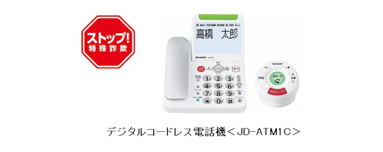 シャープ てぶらスピーカーホン の新スタイル子機を採用した デジタルコードレス電話機 を発売 日本経済新聞