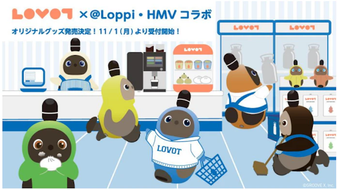 Groove X ローソンエンタテインメントとコラボした Lovot オリジナルグッズ6種の予約販売を開始 日本経済新聞 Groove X ローソンエンタテインメントとコラボした Lovot オリジナルグッズ6種の予約販売を開始 日本経済新聞