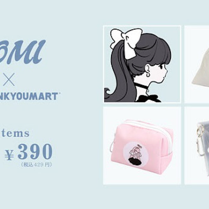 エルソニック イラストレーター Romi サンキューマートのコラボ商品を発売 日本経済新聞 エルソニック イラストレーター Romi サンキューマートのコラボ商品を発売 日本経済新聞