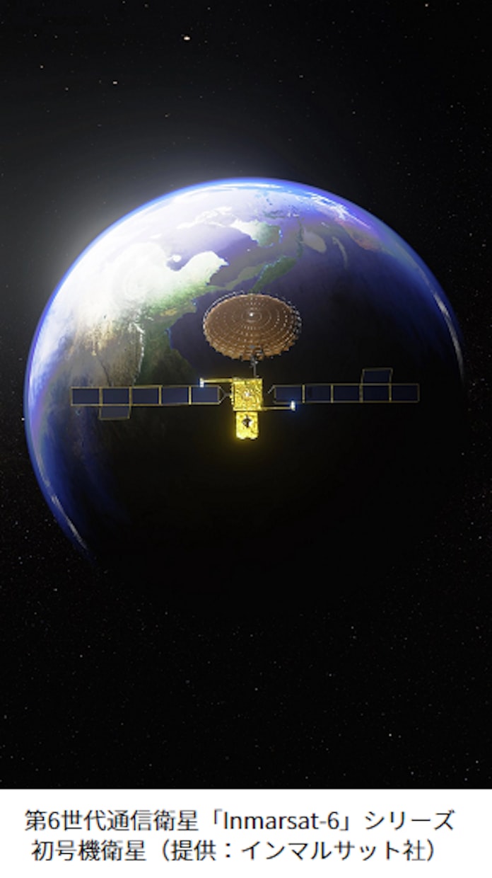 英インマルサット社と三菱重工 次世代通信衛星網 Inmarsat 6 シリーズ初号機衛星を打上げ 日本経済新聞 英インマルサット社と三菱重工 次世代通信衛星網 Inmarsat 6 シリーズ初号機衛星を打上げ 日本経済新聞
