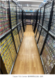 ブックオフ トレーディングカード専門ショップ Japan Tcg Center 吉祥寺駅北口店 をオープン 日本経済新聞 ブックオフ トレーディングカード専門ショップ Japan Tcg Center 吉祥寺駅北口店 をオープン 日本経済新聞