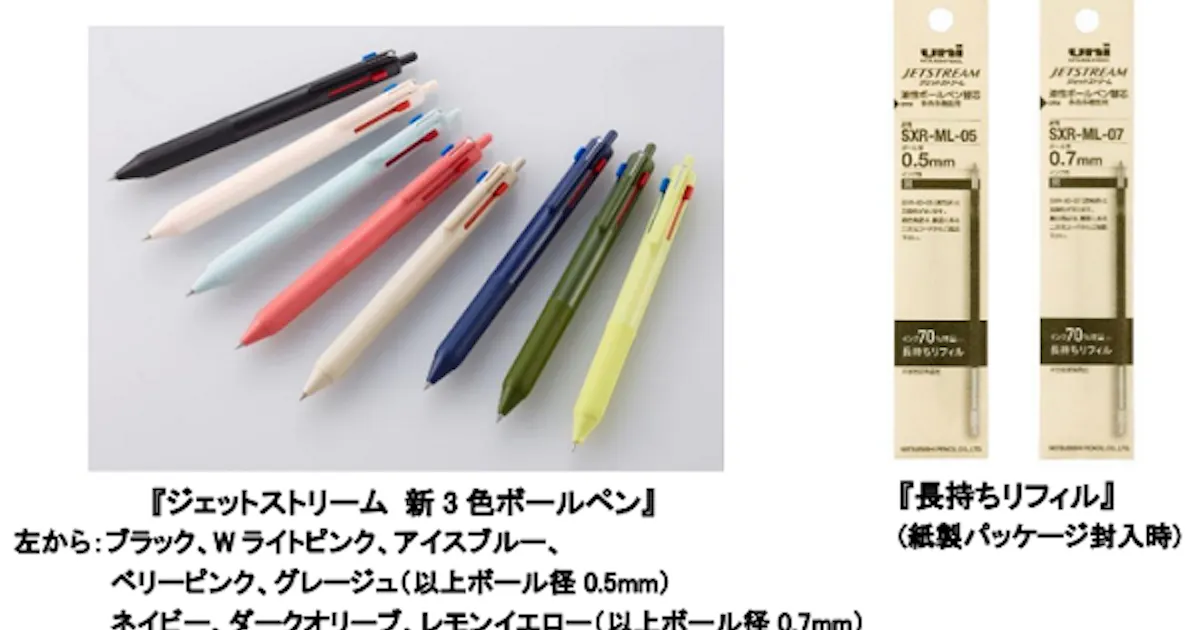 三菱鉛筆 Jetstream 新3色ボールペン などを発売 日本経済新聞 三菱鉛筆 Jetstream 新3色ボールペン などを発売 日本経済新聞