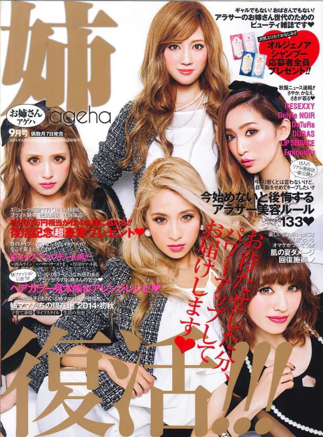 郊外のギャルママ文化 ギャル雑誌の連続休刊 渋谷発ファッションは郊外へ Nikkei Style 郊外のギャルママ文化 ギャル雑誌の連続休刊 渋谷発ファッションは郊外へ Nikkei Style