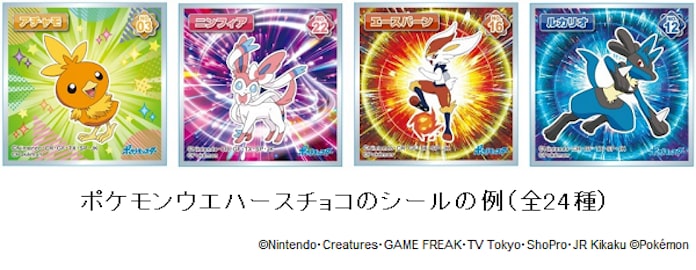 ロッテ ポケモンウエハースチョコ ポケモンチューイングキャンディ ポケモンラムネ5パック をリニューアル発売 日本経済新聞 ロッテ ポケモンウエハースチョコ ポケモンチューイングキャンディ ポケモンラムネ5パック をリニューアル発売 日本経済新聞