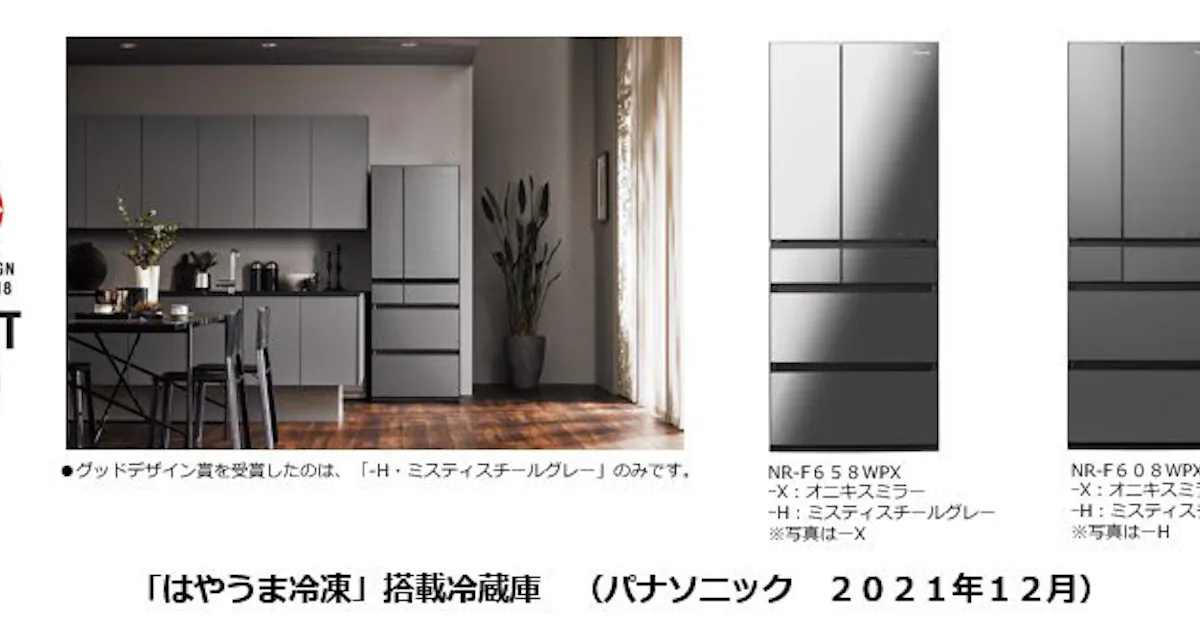 パナソニック はやうま冷凍 搭載冷蔵庫 Wpxタイプ を発売 日本経済新聞 パナソニック はやうま冷凍 搭載冷蔵庫 Wpxタイプ を発売 日本経済新聞