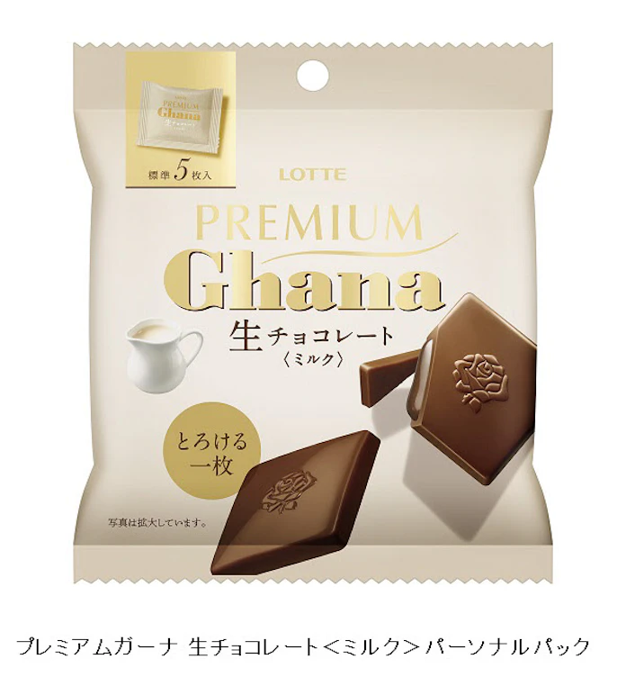ロッテ プレミアムガーナ 生チョコレート ミルク パーソナルパック をコンビニ 駅売店限定で発売 日本経済新聞 ロッテ プレミアムガーナ 生チョコレート ミルク パーソナルパック をコンビニ 駅売店限定で発売 日本経済新聞