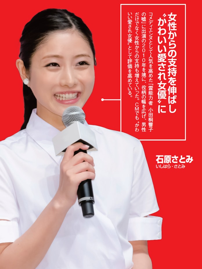 杏 石原 北川 谷間 86年組 が放つ遅咲きの魅力 日本経済新聞 杏 石原 北川 谷間 86年組 が放つ遅咲きの魅力 日本経済新聞