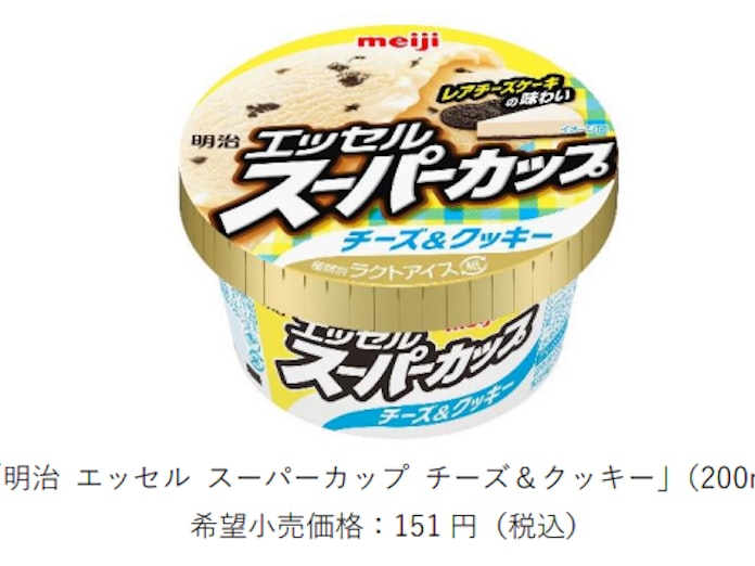 明治 明治 エッセル スーパーカップ チーズ クッキー を発売 日本経済新聞 明治 明治 エッセル スーパーカップ チーズ クッキー を発売 日本経済新聞