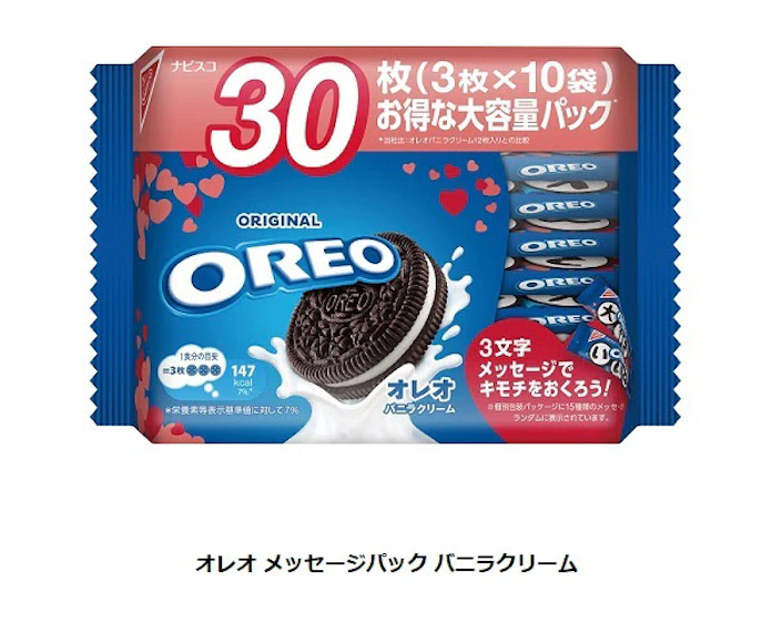 モンデリーズ ジャパン バレンタイン限定パッケージ オレオ メッセージパック バニラクリーム を期間限定発売 日本経済新聞 モンデリーズ ジャパン バレンタイン限定パッケージ オレオ メッセージパック バニラクリーム を期間限定発売 日本経済新聞