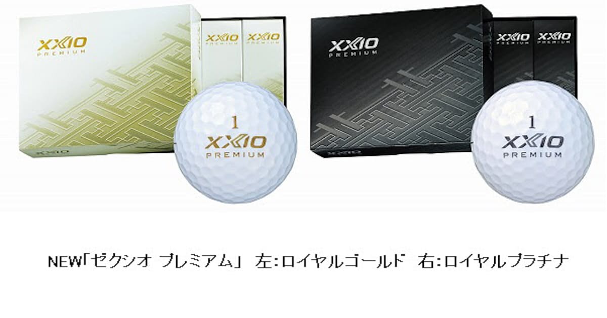 ダンロップスポーツ ゴルフボール ゼクシオ プレミアム のニューモデルを発売 日本経済新聞 ダンロップスポーツ ゴルフボール ゼクシオ プレミアム のニューモデルを発売 日本経済新聞