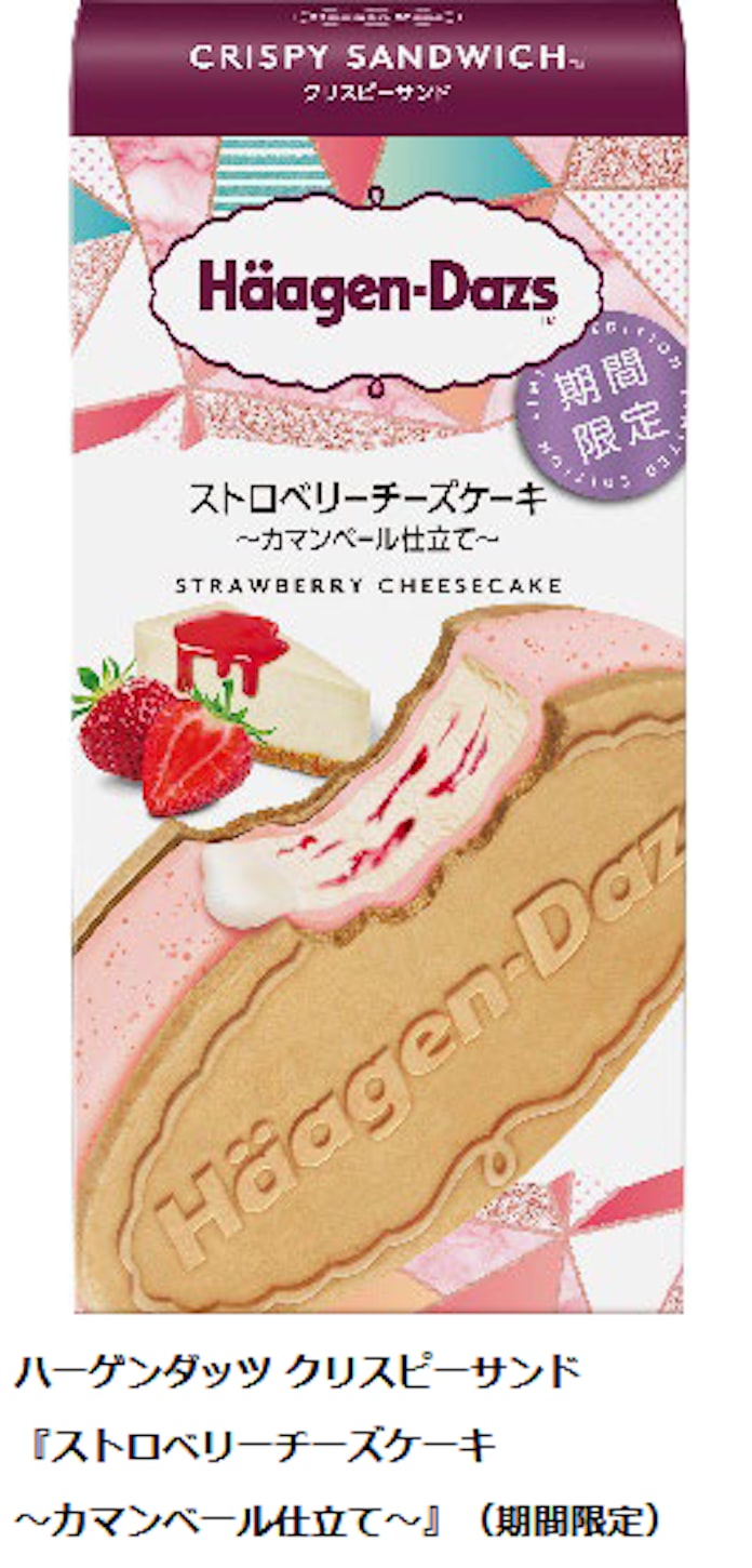 ハーゲンダッツジャパン クリスピーサンド ストロベリーチーズケーキ カマンベール仕立て を期間限定発売 日本経済新聞 ハーゲンダッツジャパン クリスピーサンド ストロベリーチーズケーキ カマンベール仕立て を期間限定発売 日本経済新聞