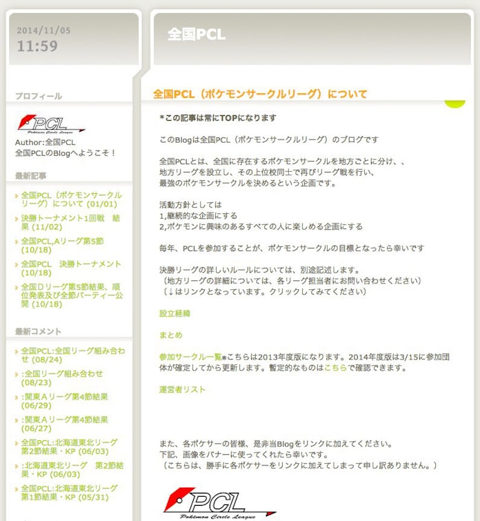 大学にポケモンサークルが急増 第1世代が大人に 日本経済新聞 大学にポケモンサークルが急増 第1世代が大人に 日本経済新聞