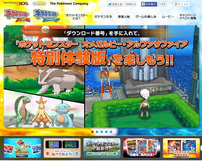 大学にポケモンサークルが急増 第1世代が大人に 日本経済新聞 大学にポケモンサークルが急増 第1世代が大人に 日本経済新聞