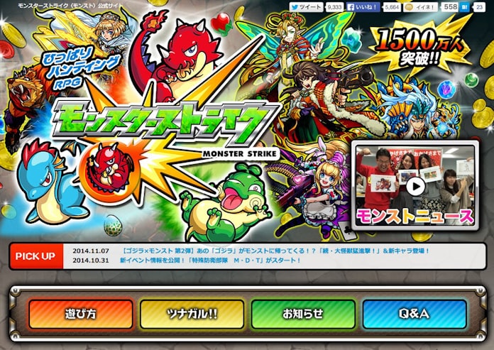 ゲーム会社になったミクシィ モンストで一発逆転 日本経済新聞 ゲーム会社になったミクシィ モンストで一発逆転 日本経済新聞