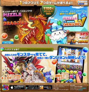 ゲーム会社になったミクシィ モンストで一発逆転 日本経済新聞 ゲーム会社になったミクシィ モンストで一発逆転 日本経済新聞