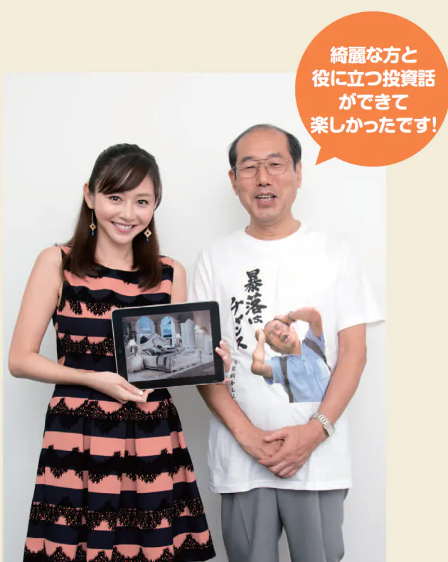 優待は使い勝手にも注目 女子にお勧め コスメ優待銘柄 グラドル投資家対談 Nikkei Style 優待は使い勝手にも注目 女子にお勧め コスメ優待銘柄 グラドル投資家対談 Nikkei Style
