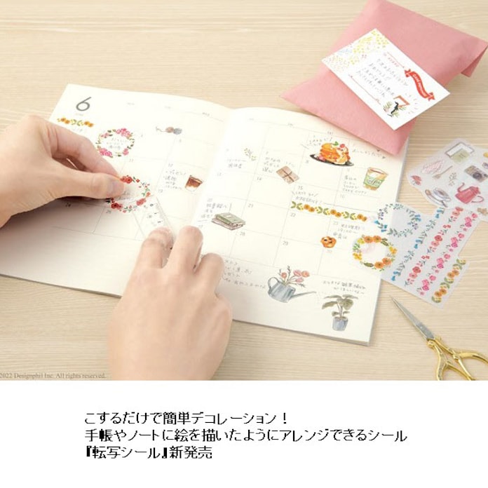 デザインフィル プロダクトブランド ミドリ より手帳やノートに絵を描いたようにアレンジできる 転写シール を発売 日本経済新聞