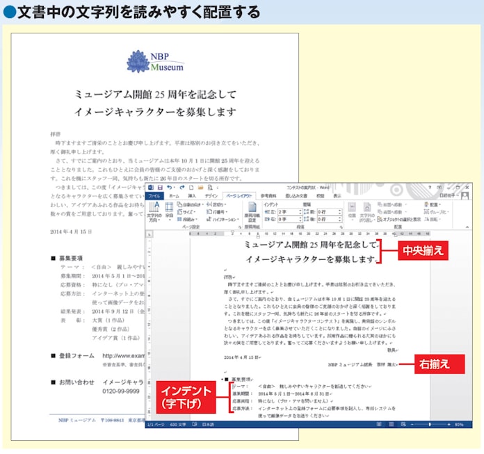 読みやすく文字を配置する 日本経済新聞 読みやすく文字を配置する 日本経済新聞