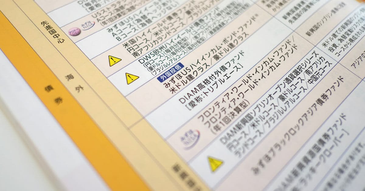 通貨選択型投信 みずほ銀行が販売に慎重姿勢 日本経済新聞 通貨選択型投信 みずほ銀行が販売に慎重姿勢 日本経済新聞