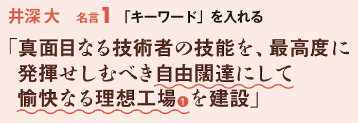 松下 本田 井深 名経営者の言葉 人を動かす共通点 日本経済新聞 松下 本田 井深 名経営者の言葉 人を動かす共通点 日本経済新聞
