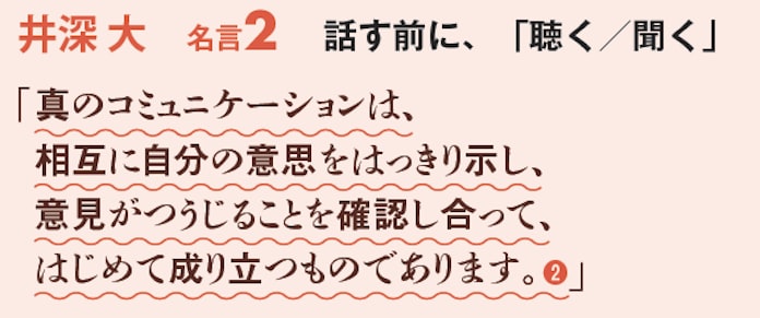 松下 本田 井深 名経営者の言葉 人を動かす共通点 日本経済新聞 松下 本田 井深 名経営者の言葉 人を動かす共通点 日本経済新聞