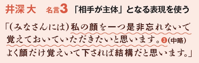 松下 本田 井深 名経営者の言葉 人を動かす共通点 日本経済新聞 松下 本田 井深 名経営者の言葉 人を動かす共通点 日本経済新聞