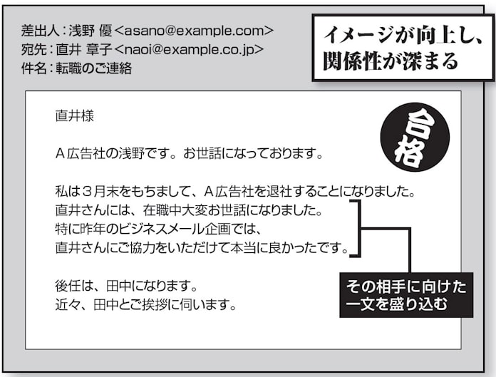 cで一斉送信は寂しい 異動 転職 メール 日本経済新聞 cで一斉送信は寂しい 異動 転職 メール 日本経済新聞