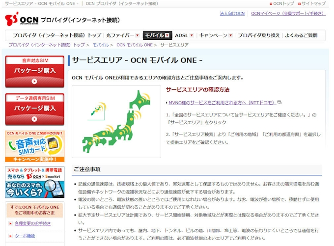 丸ごとレビュー 格安スマホ 失敗しない選び方 Mvnoを知る 日本経済新聞
