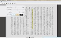Kindle for PC日本語版