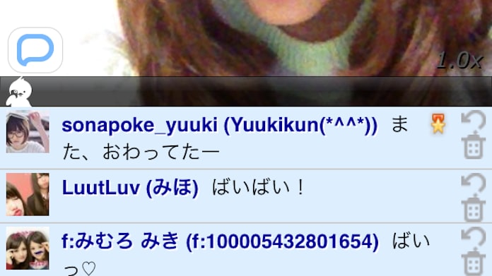 おじさんの知らない世界 ツイキャス人気の秘密 日本経済新聞 おじさんの知らない世界 ツイキャス人気の秘密 日本経済新聞